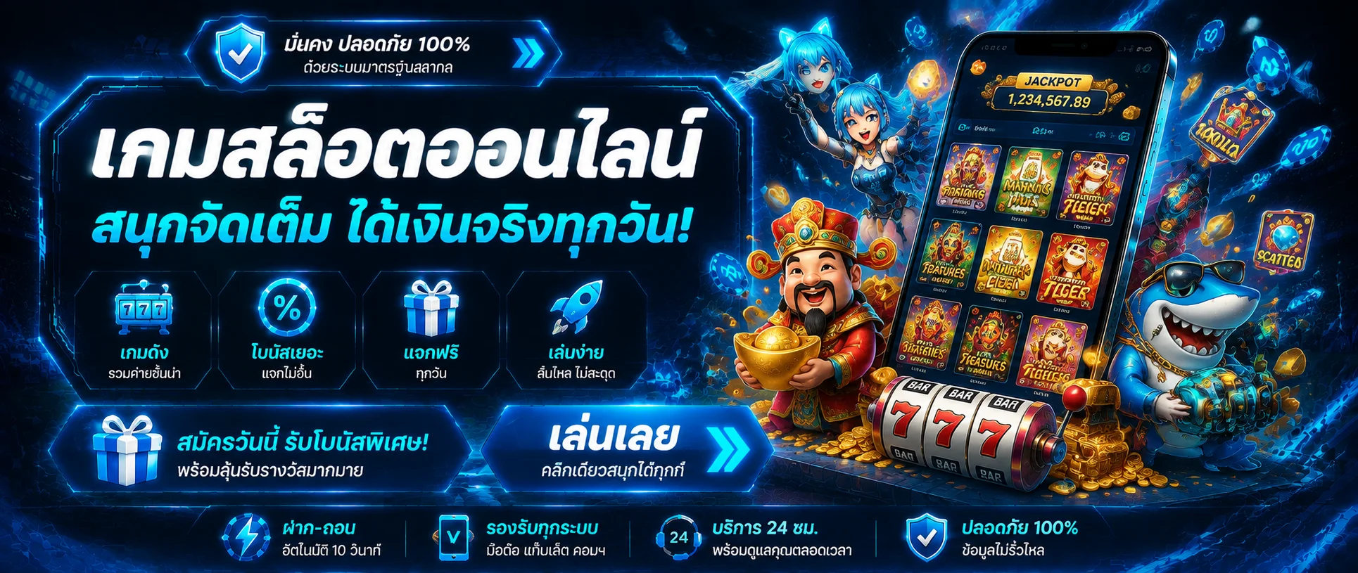 วิธีสมัครสมาชิก ONEHENG89 ขั้นตอนง่าย ไม่เกิน 3 นาที